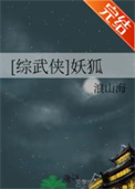 综武侠小说女主文