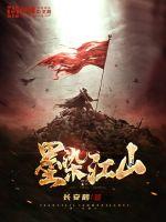 墨染江湖活动只有一次吗